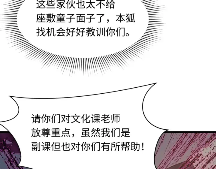 漫画《全球诡异时代》第467话 扶桑篇第143张图