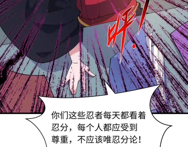 漫画《全球诡异时代》第467话 扶桑篇第145张图