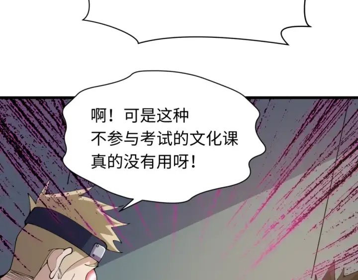 漫画《全球诡异时代》第467话 扶桑篇第146张图
