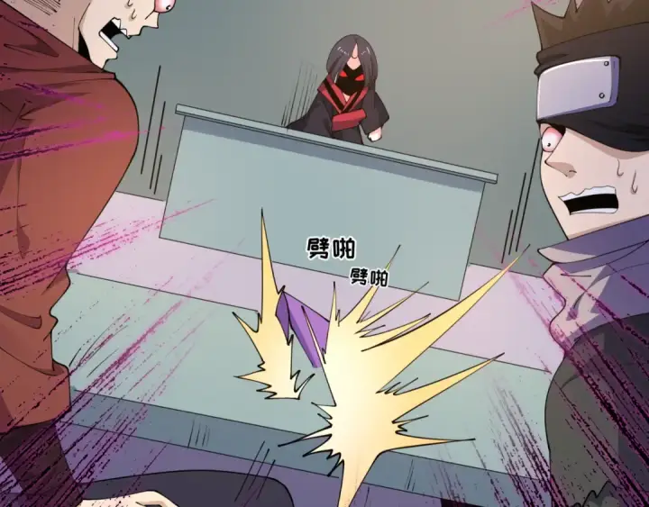 漫画《全球诡异时代》第467话 扶桑篇第147张图