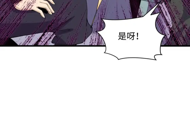 漫画《全球诡异时代》第467话 扶桑篇第148张图