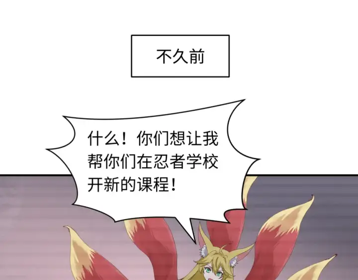 漫画《全球诡异时代》第467话 扶桑篇第149张图