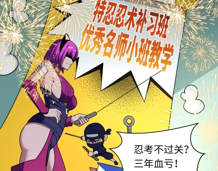 漫画《全球诡异时代》第467话 扶桑篇第15张图