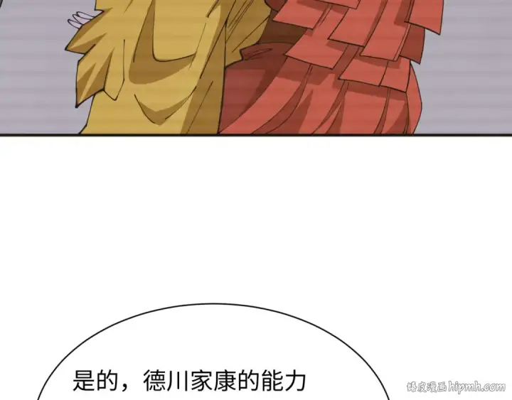 漫画《全球诡异时代》第467话 扶桑篇第152张图
