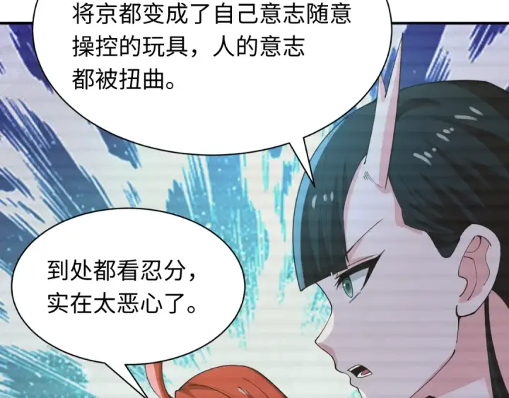 漫画《全球诡异时代》第467话 扶桑篇第153张图