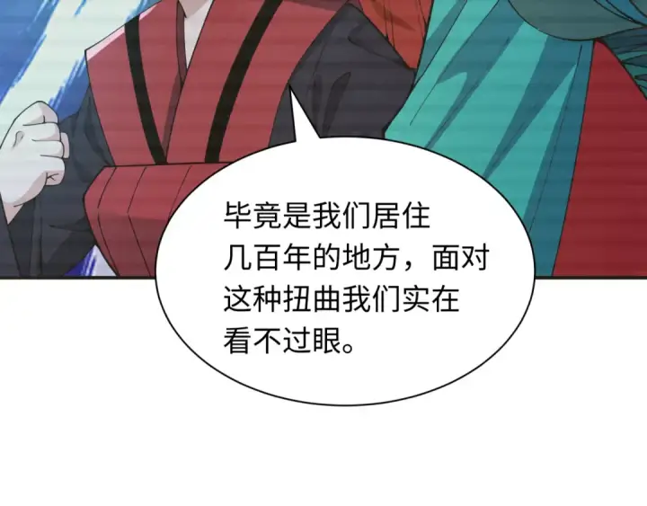 漫画《全球诡异时代》第467话 扶桑篇第155张图
