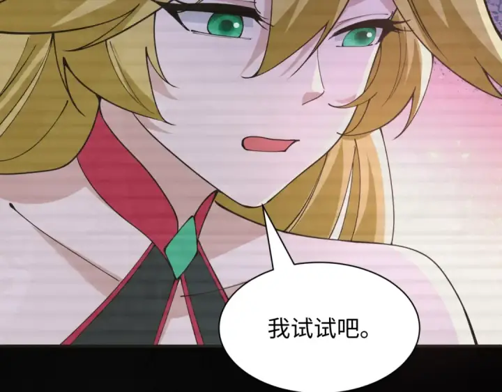 漫画《全球诡异时代》第467话 扶桑篇第157张图