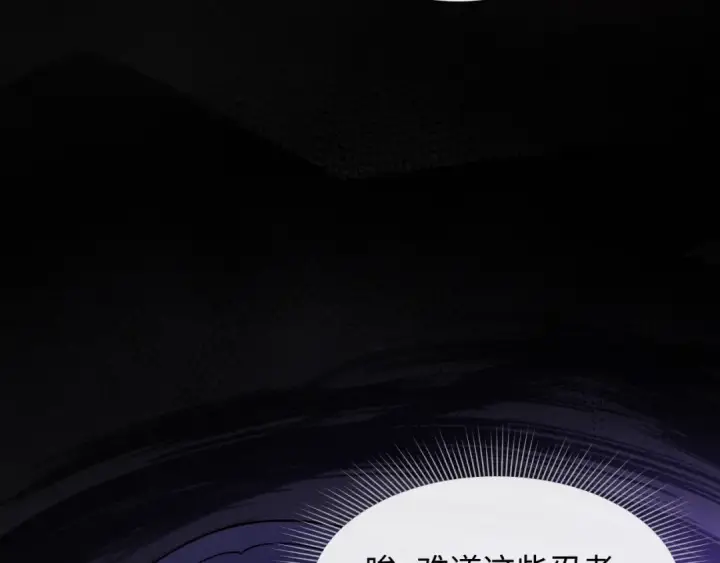 漫画《全球诡异时代》第467话 扶桑篇第158张图
