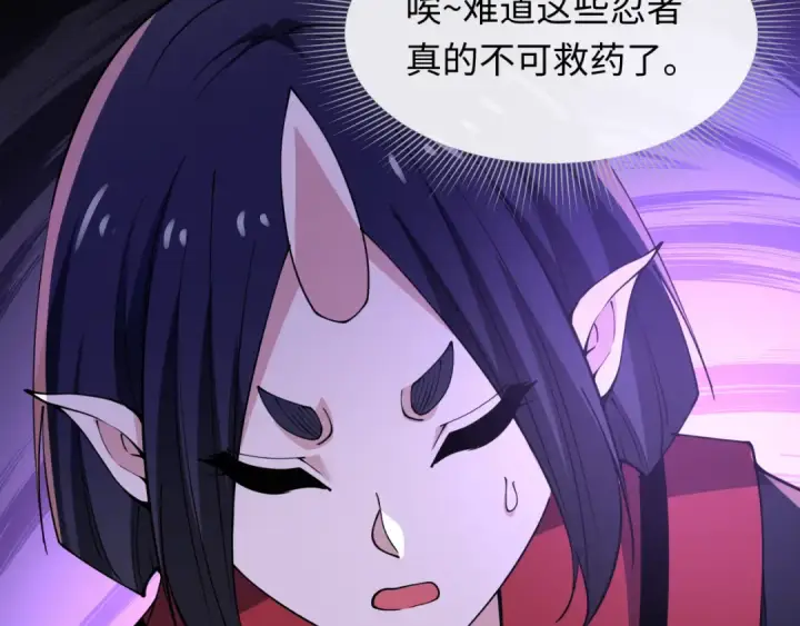 漫画《全球诡异时代》第467话 扶桑篇第159张图