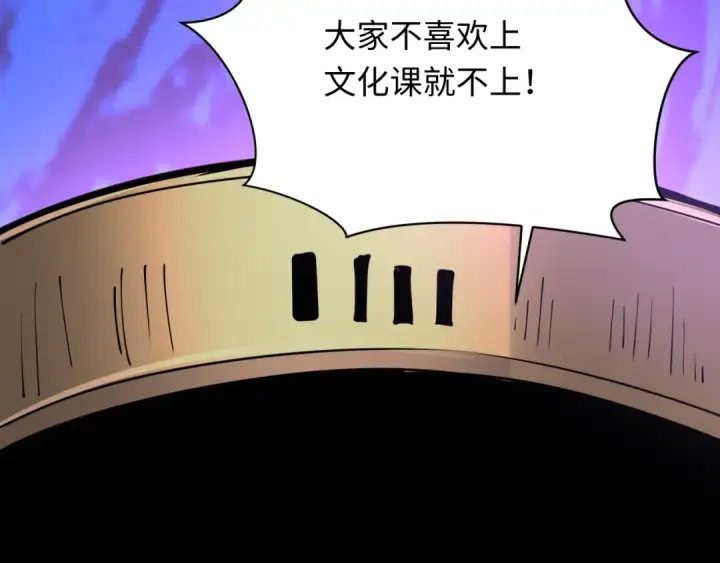 漫画《全球诡异时代》第467话 扶桑篇第161张图