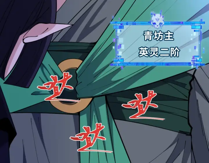 漫画《全球诡异时代》第467话 扶桑篇第164张图