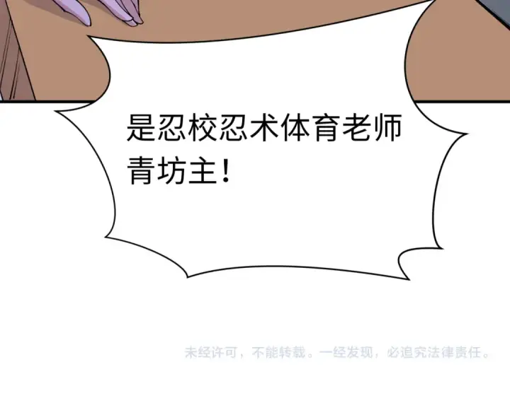 漫画《全球诡异时代》第467话 扶桑篇第166张图