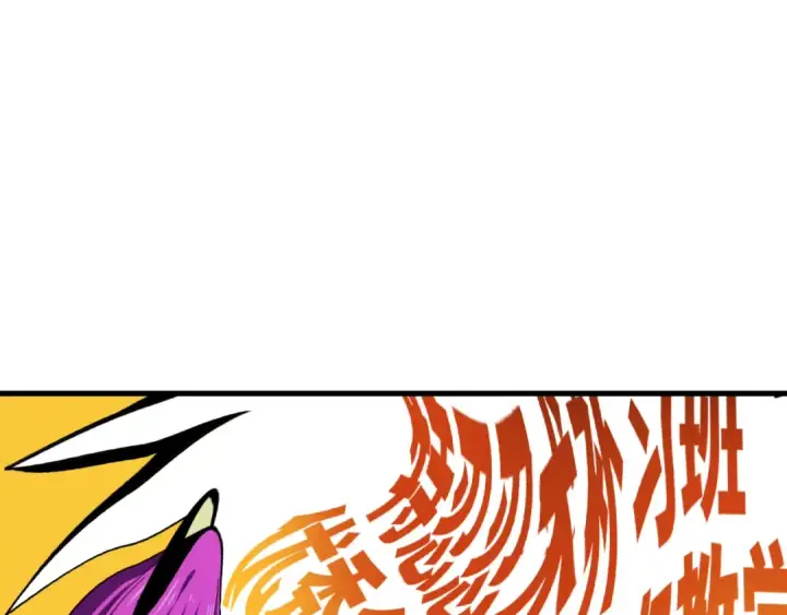漫画《全球诡异时代》第467话 扶桑篇第18张图