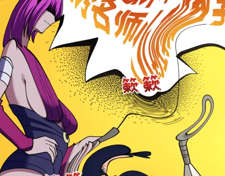 漫画《全球诡异时代》第467话 扶桑篇第19张图