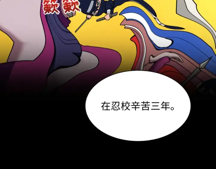 漫画《全球诡异时代》第467话 扶桑篇第20张图