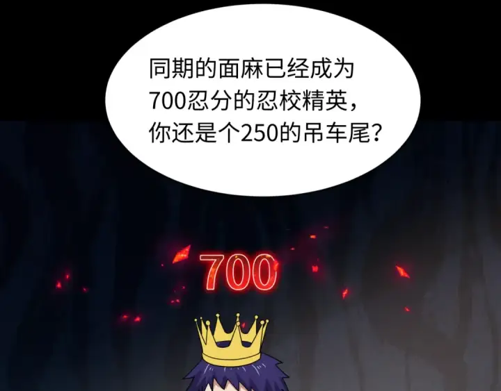 漫画《全球诡异时代》第467话 扶桑篇第21张图