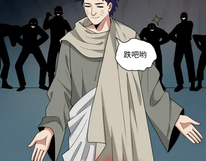 漫画《全球诡异时代》第467话 扶桑篇第22张图