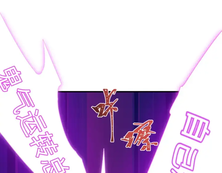 漫画《全球诡异时代》第467话 扶桑篇第25张图