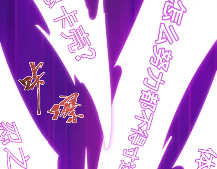 漫画《全球诡异时代》第467话 扶桑篇第26张图