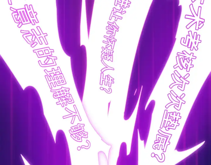 漫画《全球诡异时代》第467话 扶桑篇第27张图