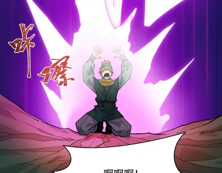 漫画《全球诡异时代》第467话 扶桑篇第28张图