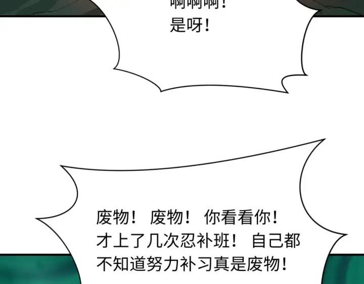 漫画《全球诡异时代》第467话 扶桑篇第29张图