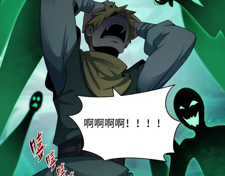 漫画《全球诡异时代》第467话 扶桑篇第31张图