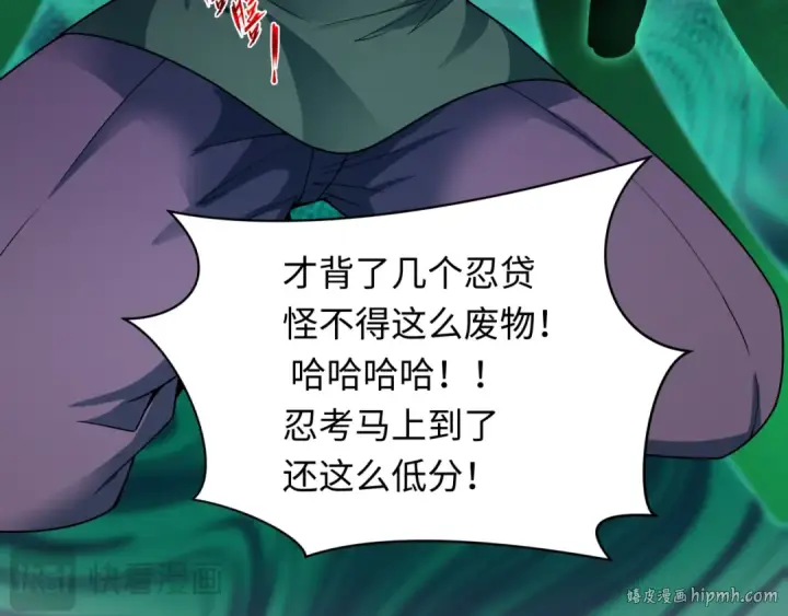 漫画《全球诡异时代》第467话 扶桑篇第32张图