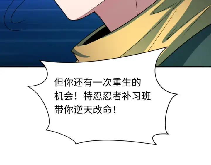 漫画《全球诡异时代》第467话 扶桑篇第35张图