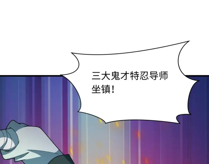 漫画《全球诡异时代》第467话 扶桑篇第36张图