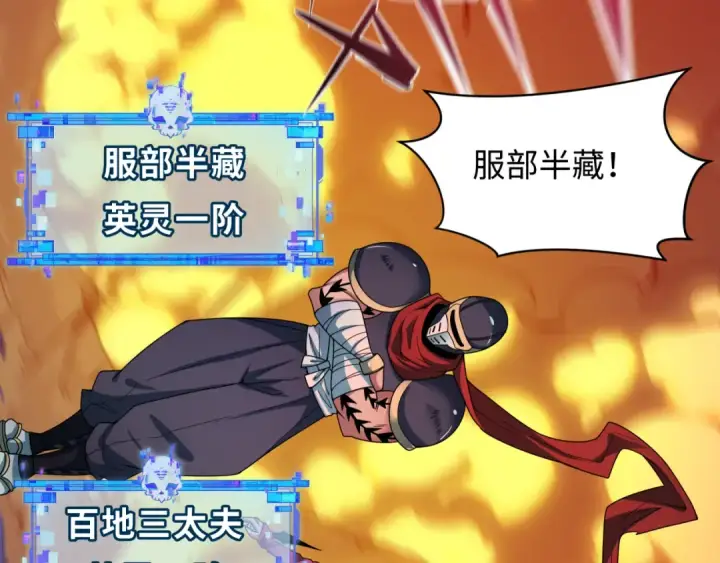 漫画《全球诡异时代》第467话 扶桑篇第38张图