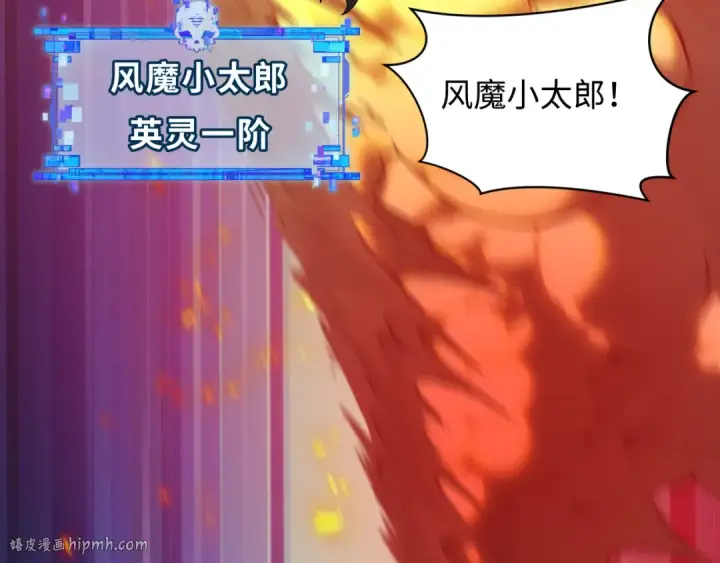 漫画《全球诡异时代》第467话 扶桑篇第40张图