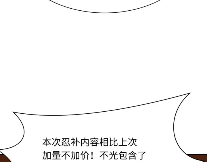 漫画《全球诡异时代》第467话 扶桑篇第47张图