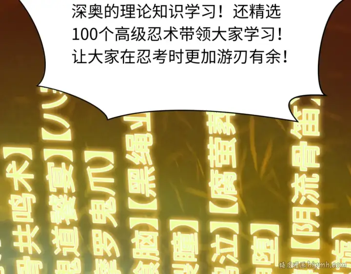 漫画《全球诡异时代》第467话 扶桑篇第48张图