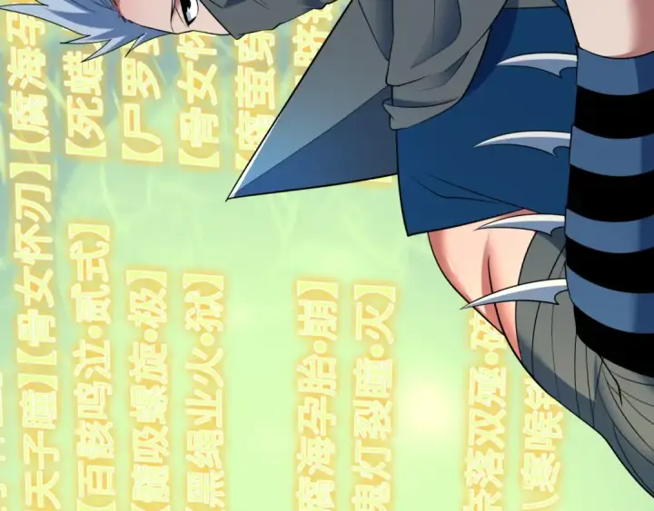 漫画《全球诡异时代》第467话 扶桑篇第51张图
