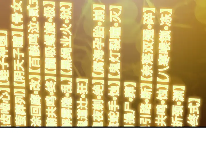 漫画《全球诡异时代》第467话 扶桑篇第55张图