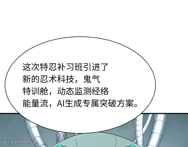 漫画《全球诡异时代》第467话 扶桑篇第56张图