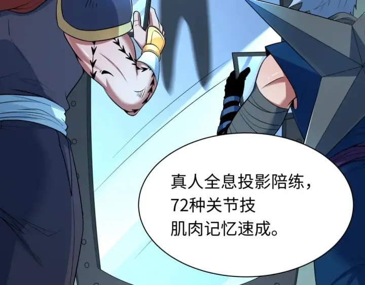 漫画《全球诡异时代》第467话 扶桑篇第58张图