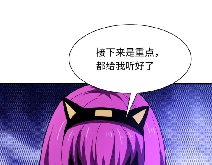 漫画《全球诡异时代》第467话 扶桑篇第6张图