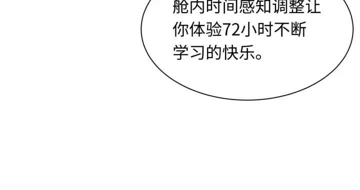 漫画《全球诡异时代》第467话 扶桑篇第60张图