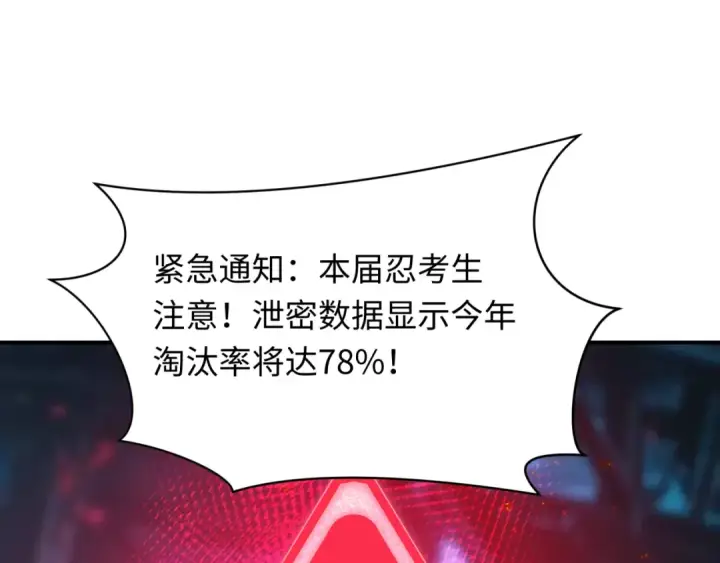 漫画《全球诡异时代》第467话 扶桑篇第61张图