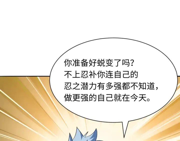 漫画《全球诡异时代》第467话 扶桑篇第66张图