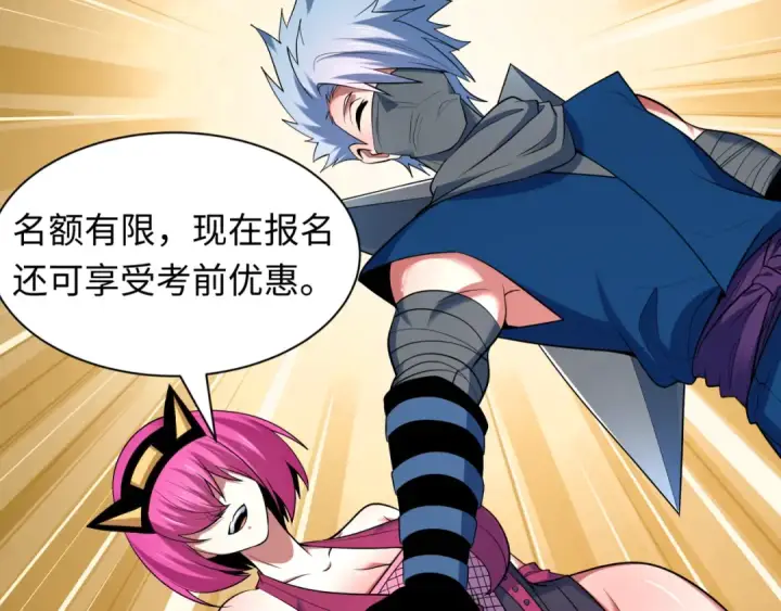 漫画《全球诡异时代》第467话 扶桑篇第67张图