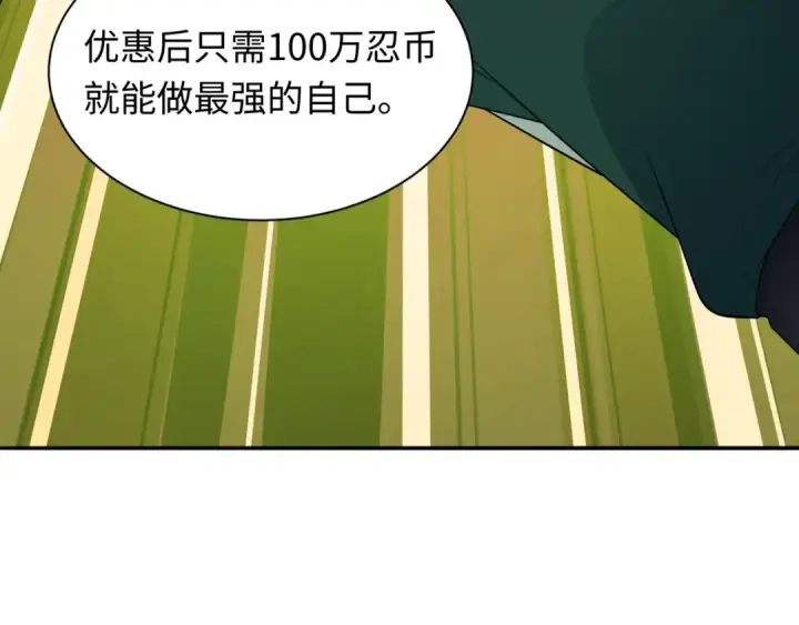 漫画《全球诡异时代》第467话 扶桑篇第69张图