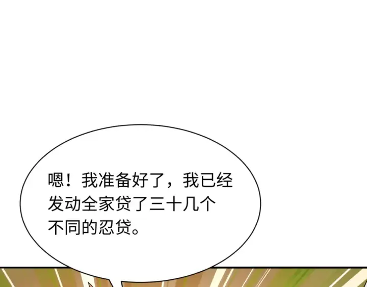 漫画《全球诡异时代》第467话 扶桑篇第70张图