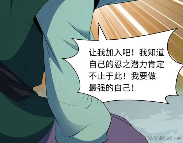 漫画《全球诡异时代》第467话 扶桑篇第72张图