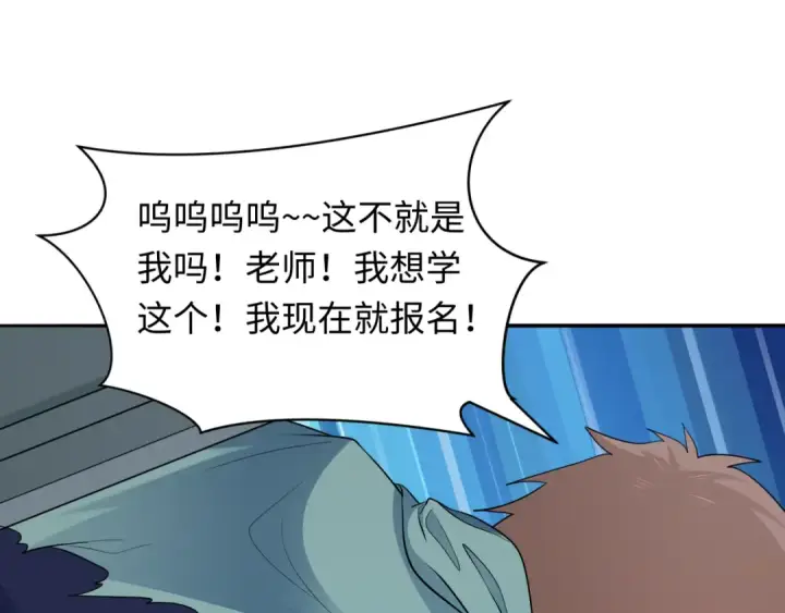 漫画《全球诡异时代》第467话 扶桑篇第74张图