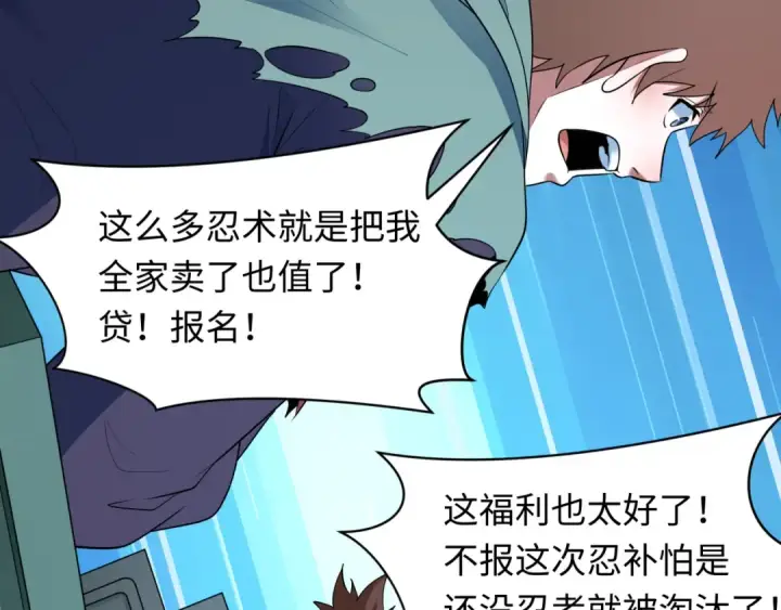 漫画《全球诡异时代》第467话 扶桑篇第75张图