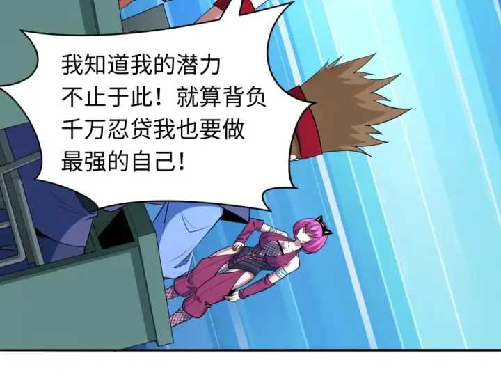 漫画《全球诡异时代》第467话 扶桑篇第77张图