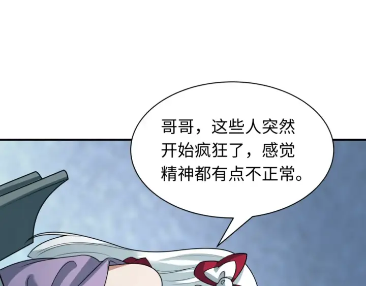 漫画《全球诡异时代》第467话 扶桑篇第79张图